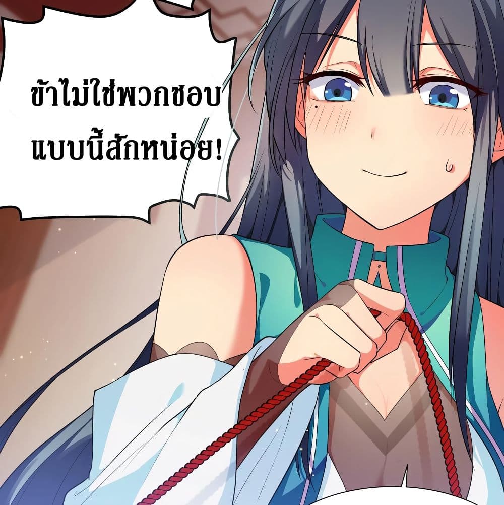 Cultivation Girl Want My Bodyตอนที่14 (67)